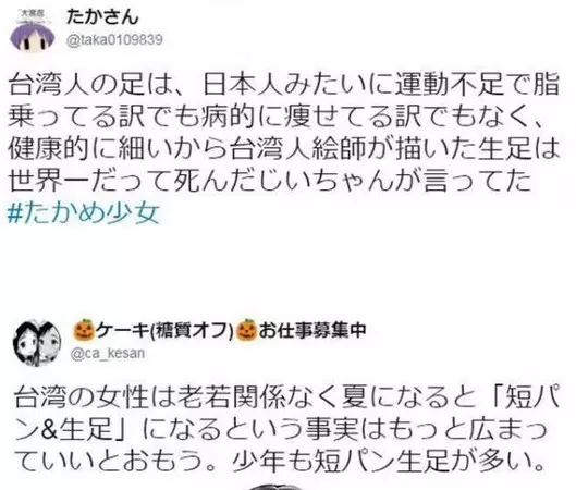 日網友激讚...台灣女生美腿「世界第一」 鄉民:而且敢露