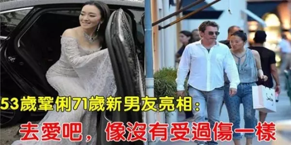 53歲鞏俐旅居法國,素顏拎限量愛馬仕,攜71歲國寶級凍齡男票亮相夠瀟灑:去愛吧,像沒有受過傷一樣