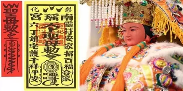 今日天上聖母 賜平安符給你,八大生肖【快來接】!!!