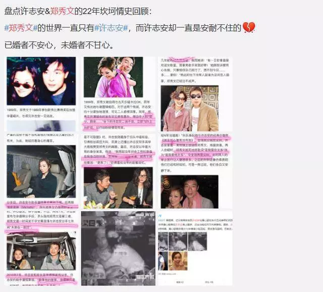 女方主動出擊 ,秘密交往2年!許志安膽敢嘗鮮因沒生小孩,結婚沒領證,鄭秀文4億財產欲全捐~~