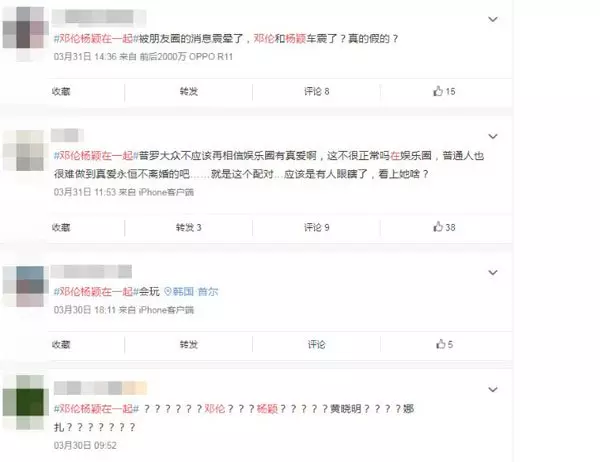Angelababy被指婚變, 傳與鄧倫「車震」被拍到 ,娛樂圈到底哪個真