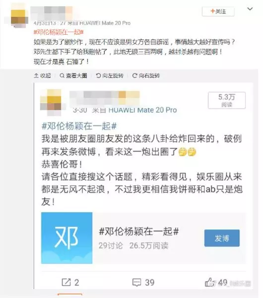 Angelababy被指婚變, 傳與鄧倫「車震」被拍到 ,娛樂圈到底哪個真