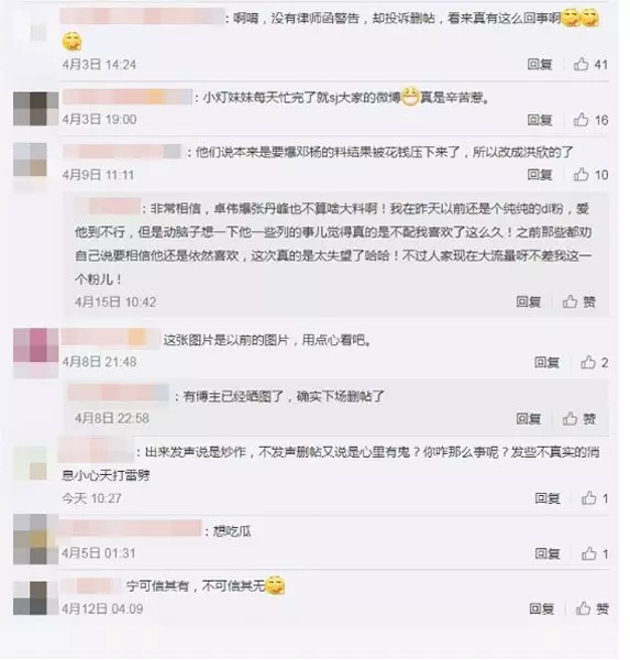 Angelababy被指婚變, 傳與鄧倫「車震」被拍到 ,娛樂圈到底哪個真