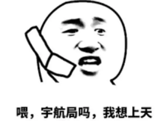 不得了,新加坡人終於要上太空了!