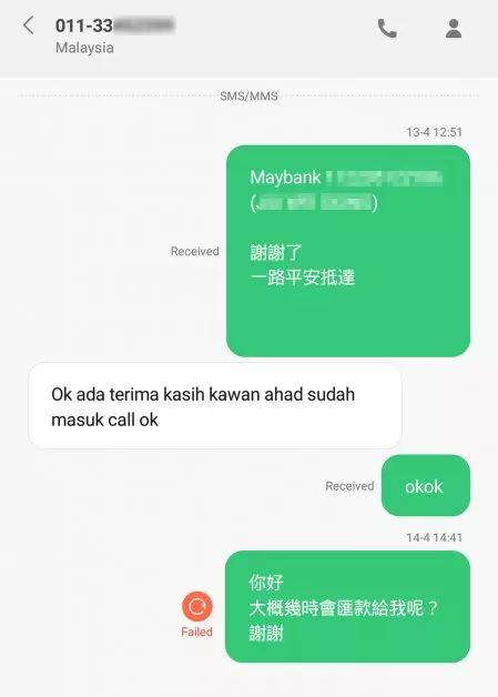 馬 六甲:華裔男子在他面前下跪,於是他失去了15分鐘的記憶~