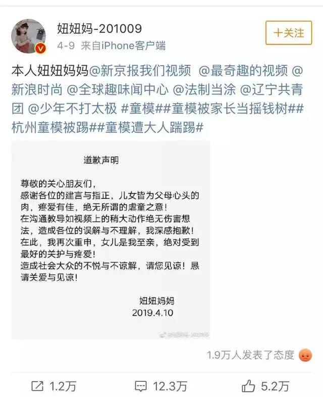 3歲童模事件再發酵,童模基地爆料:妞妞月入過萬,不聽話就打,很正常