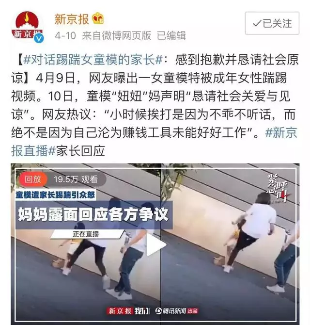 3歲童模事件再發酵,童模基地爆料:妞妞月入過萬,不聽話就打,很正常
