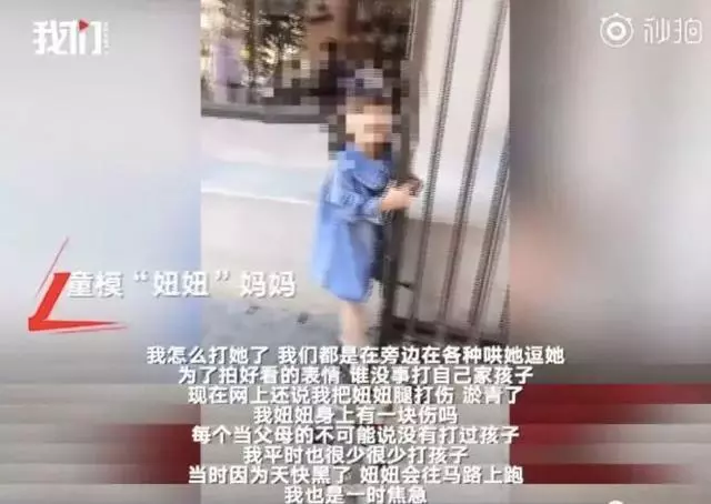 3歲童模事件再發酵,童模基地爆料:妞妞月入過萬,不聽話就打,很正常