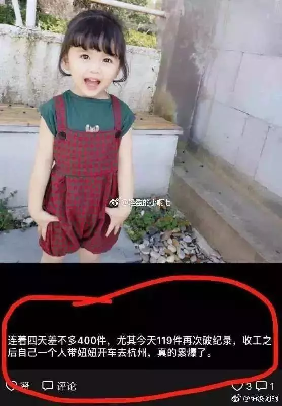3歲童模事件再發酵,童模基地爆料:妞妞月入過萬,不聽話就打,很正常