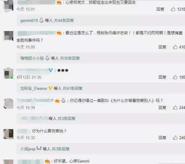 許志安黃心穎的大瓜吃了麼!原來在年初黃心穎生日會早有預兆了