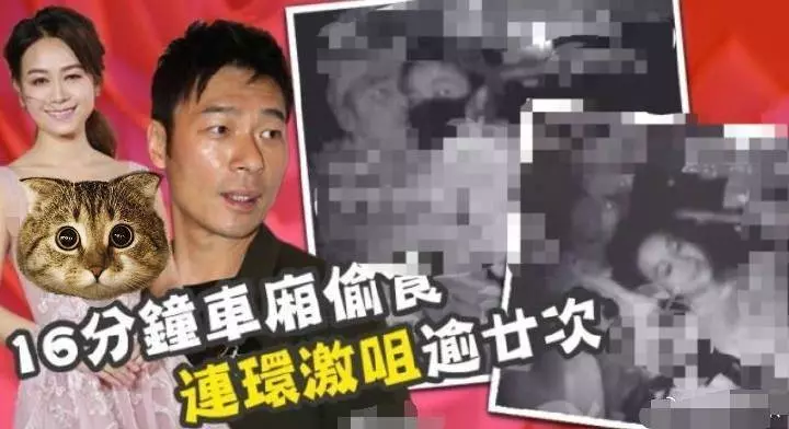 許志安出軌黃心穎?車內擁吻20次,黃心穎男友馬國明不作回應