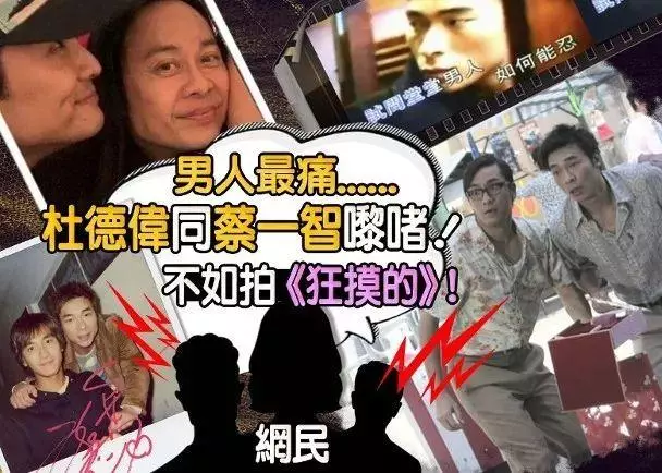 男人最痛...不是許志安 受害人是馬國明!