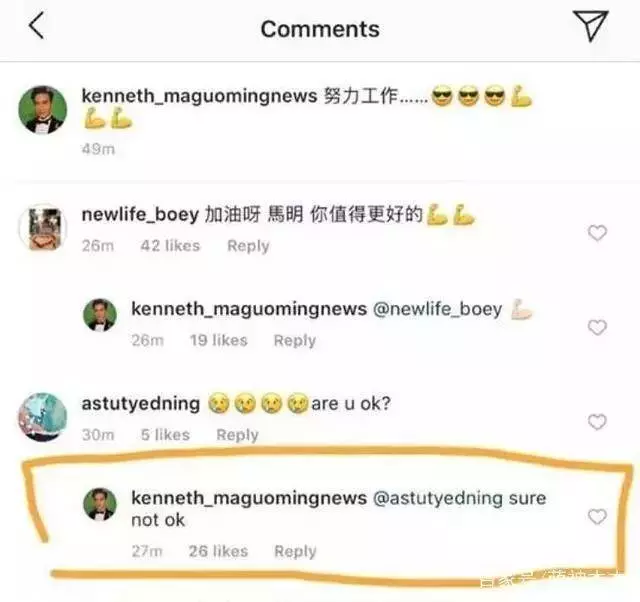 馬國明在Instagram回應網友詢問他的感受時說:「當然不OK 」