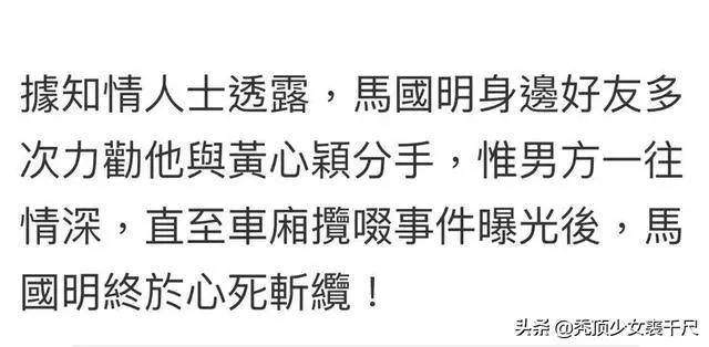 女友出軌許志安,破壞鄭秀文婚姻,知情人士透露:馬國明已下定決心分手