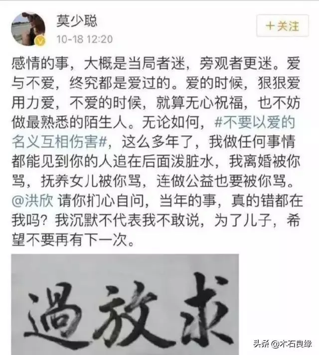 洪欣鬧婚變 舊愛莫少聰發聲相勸 其實當年兩人恩怨很深