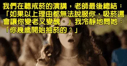 16名網友分享他們「蠢到變經典的被老師懲罰原因」