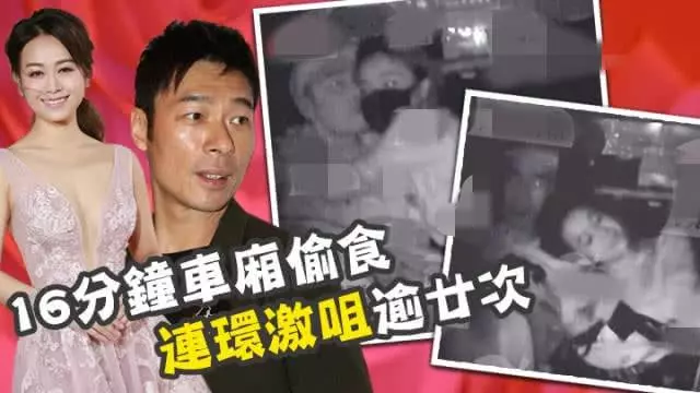 【獨家絶密!第二段片流出】許志安黃心穎,車內激情第二段片,終極曝光!