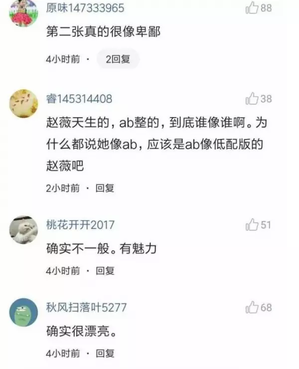終於知道黃曉明為何娶Angelababy了!趙薇「大學年輕舊照被公開」,兩個人真的好像啊!