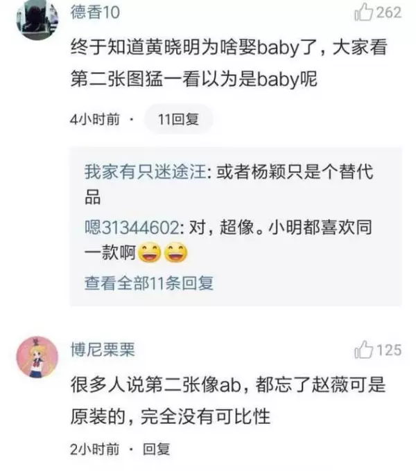 終於知道黃曉明為何娶Angelababy了!趙薇「大學年輕舊照被公開」,兩個人真的好像啊!