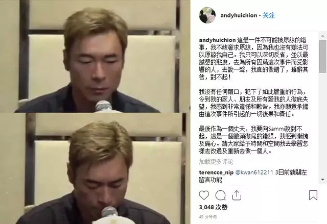 許志安出軌視頻系蓄謀偷拍?司機被曝收40萬裝紅外攝像頭!