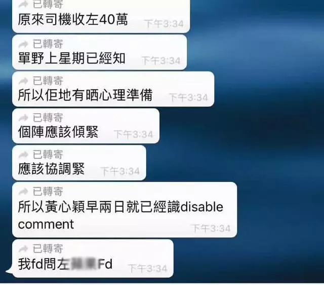 許志安出軌視頻系蓄謀偷拍?司機被曝收40萬裝紅外攝像頭!