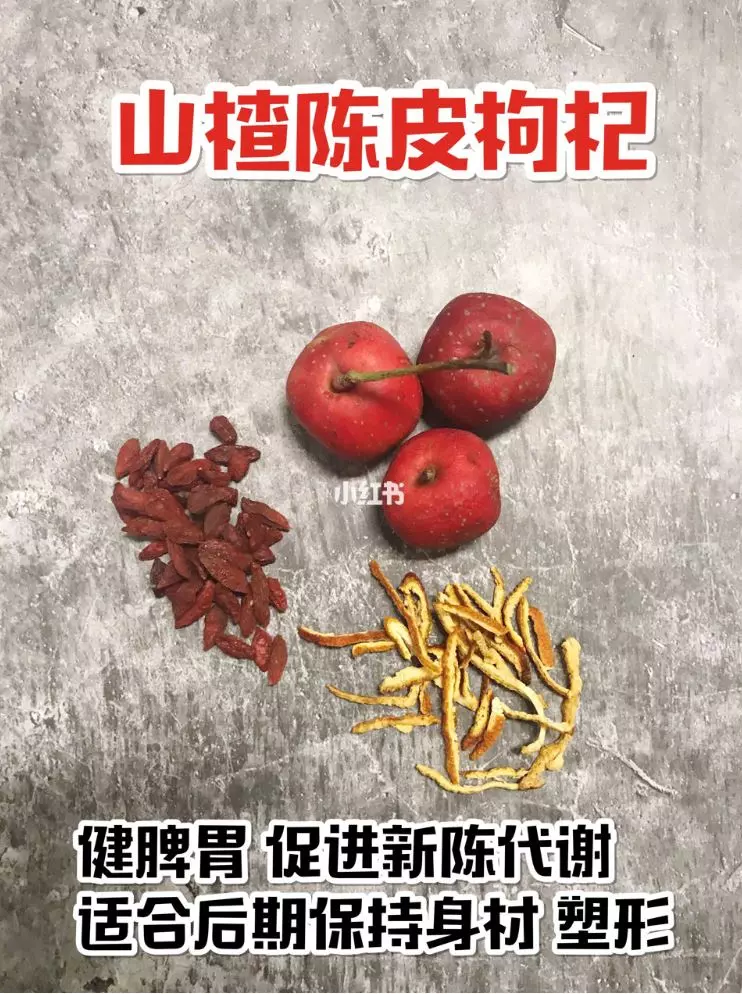 自製超強瘦身水!排毒、瘦身、調經活 血、美容養顏等功效!