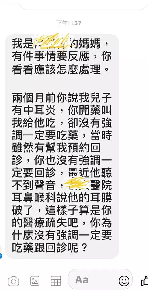 「你開藥沒說一定要吃啊!」 兒中耳炎恐龍媽反咬醫生:這算醫療疏失