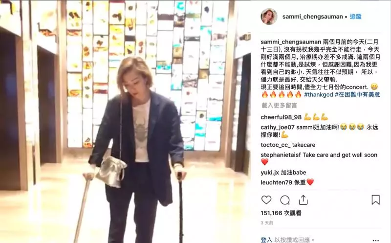 NOW早報/28年愛情長跑毀了!鄭秀文腿殘現況曝光