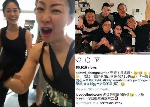 【網友:地表最賤的小三!】黃心穎為降戒心接近鄭秀文一起做Gym!網友:心寒!