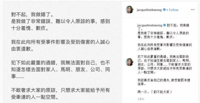 【寫144字道歉文!】黃心穎Instagram最新帖文曝光!「感到羞愧、歉疚,無法面對自己」
