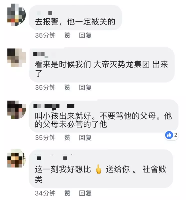 最新瘋傳 發生在新山! 屁孩摑男童巴掌!YB 前往警局報案 屁孩這次大條了!