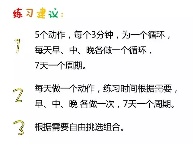 每天重複做幾個簡單的動作,疾病全帶走!(視頻教學)