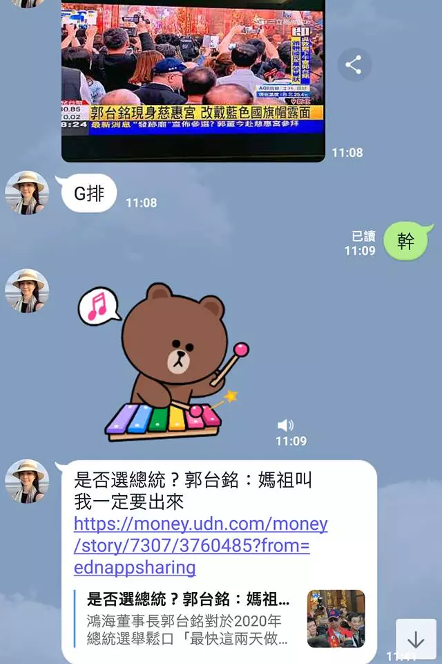 賭1千份雞排「郭台銘不選」 宅神回應了!