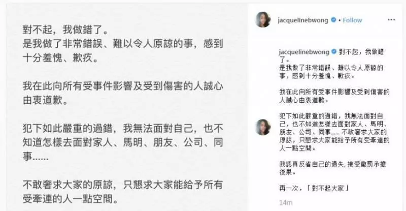 【寫144字道歉文!】黃心穎Instagram最新帖文曝光!「感到羞愧、歉疚,無法面對自己」