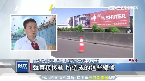 國道護欄神秘塗鴉誰畫的?真相大揭密