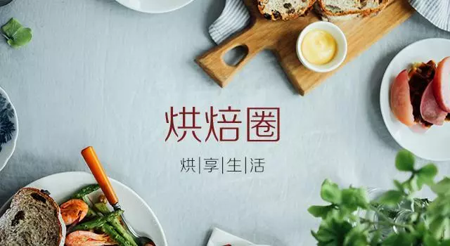 家裡做麵包撒點這個 烤出來金黃酥脆 比賣的還好!一撕就爆漿~