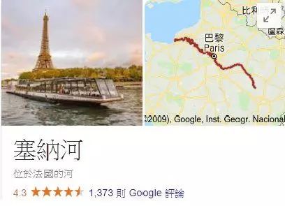 地理老師都哭了!聖母院大火「東森下限」再秀一波...優秀報導「總複習」:笑到並軌XD