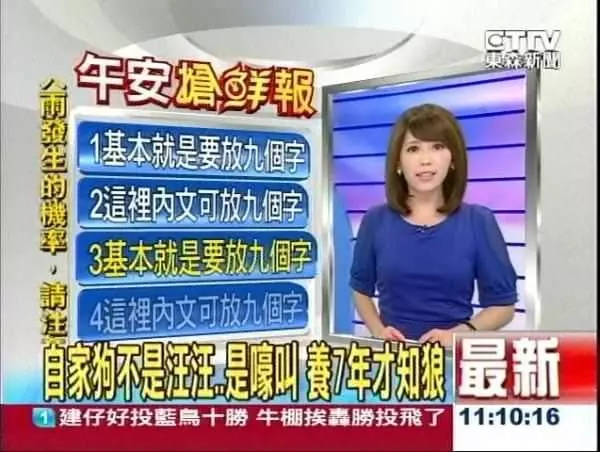 地理老師都哭了!聖母院大火「東森下限」再秀一波...優秀報導「總複習」:笑到並軌XD