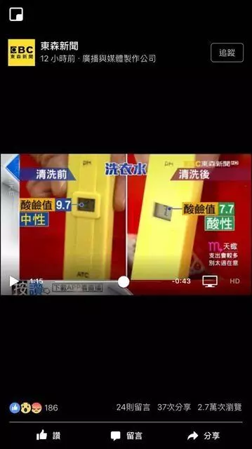 地理老師都哭了!聖母院大火「東森下限」再秀一波...優秀報導「總複習」:笑到並軌XD