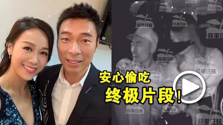 【安心偷吃】終極片段曝光!兩人齊齊下車上樓咯!