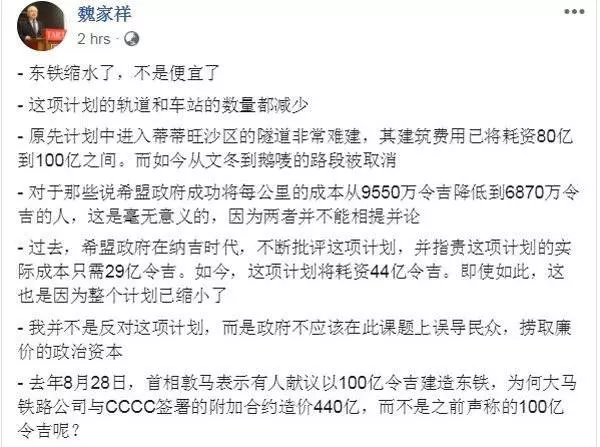 魏家祥:並非便宜 東鐵計劃已「縮水」