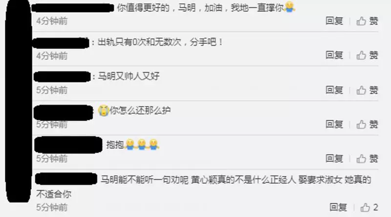 馬國明為女友護航:引起粉絲不滿,大家都希望他倆盡快分手