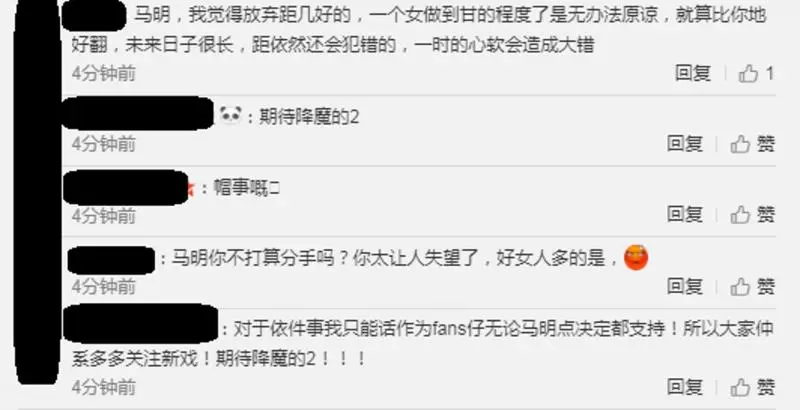 馬國明為女友護航:引起粉絲不滿,大家都希望他倆盡快分手