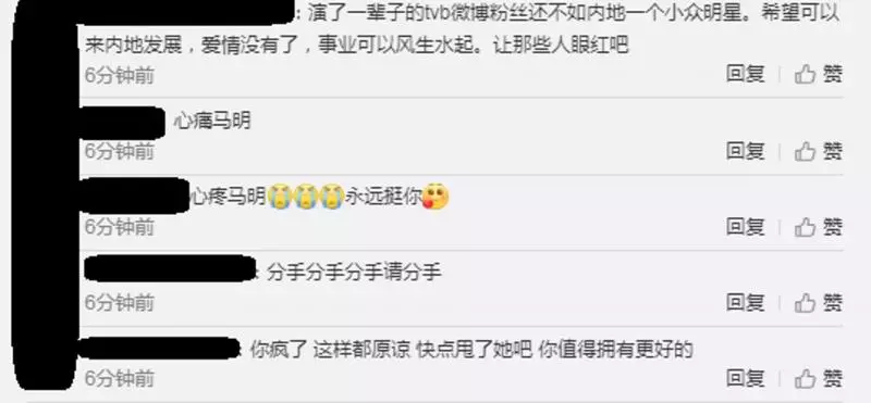 馬國明為女友護航:引起粉絲不滿,大家都希望他倆盡快分手