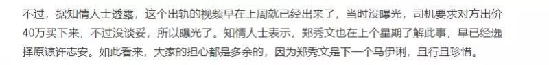 價錢談不攏!許志安「160萬買下計程車偷吃片」失敗 知情人士曝「鄭秀文選擇原諒」:她上週就看到
