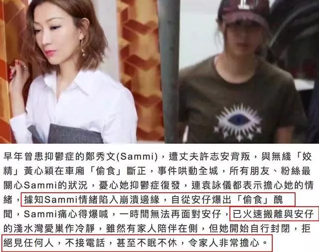 港媒曝鄭秀文情緒崩潰搬離愛巢,與許志安離婚已成定局?