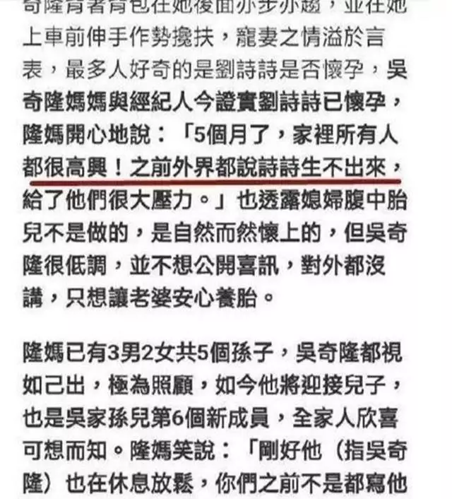 劉詩詩意外水早破,喜迎一對6斤重雙胞胎,吳奇隆:母子平安
