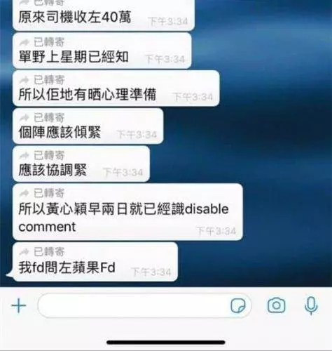 越演越烈⚡「安心偷吃」原來有Part 2? 江湖傳聞Taxi佬還有「更勁爆的」第二部Video未「播出」!