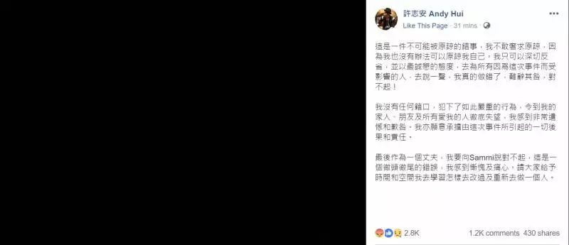 越演越烈⚡「安心偷吃」原來有Part 2? 江湖傳聞Taxi佬還有「更勁爆的」第二部Video未「播出」!