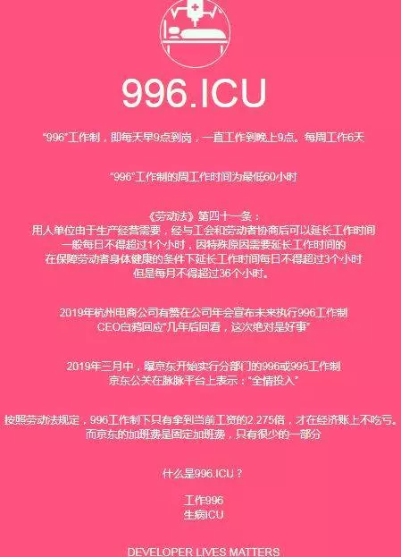 馬雲談「996」引起眾人不滿?在新加坡的你,是否感同身受